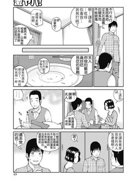 [黒木秀彦] 34歳おねだり妻 [中国翻訳]_0067