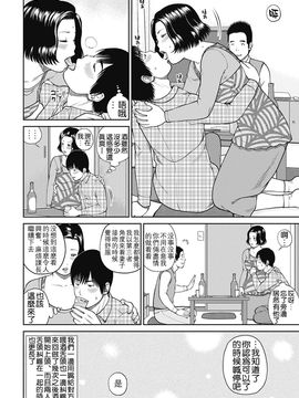 [黒木秀彦] 34歳おねだり妻 [中国翻訳]_0072