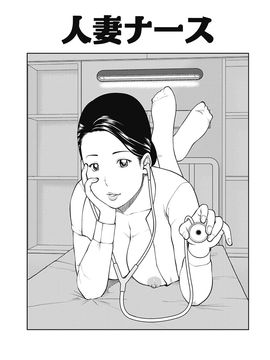 [黒木秀彦] 34歳おねだり妻 [中国翻訳]_0081