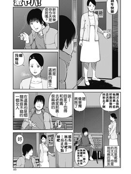 [黒木秀彦] 34歳おねだり妻 [中国翻訳]_0083