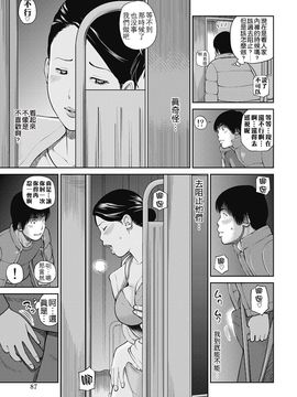 [黒木秀彦] 34歳おねだり妻 [中国翻訳]_0085