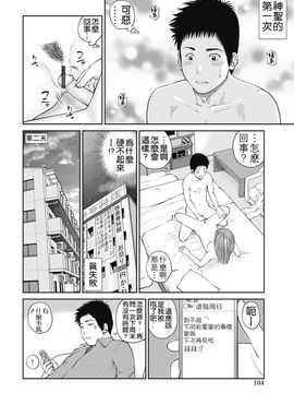 [黒木秀彦] 34歳おねだり妻 [中国翻訳]_0102