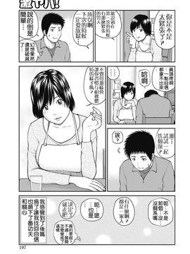 [黒木秀彦] 34歳おねだり妻 [中国翻訳]_0105