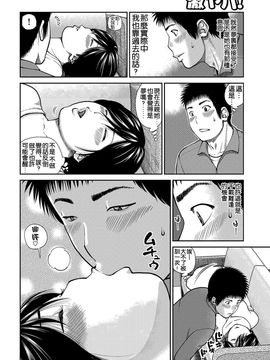 [黒木秀彦] 34歳おねだり妻 [中国翻訳]_0126