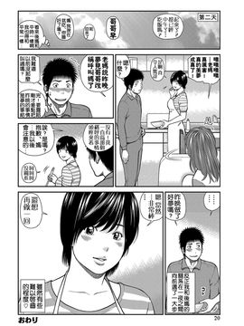 [黒木秀彦] 34歳おねだり妻 [中国翻訳]_0140