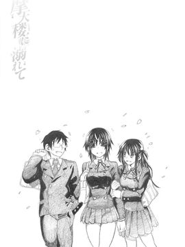 [駄菓子] 純潔の終わる日々_147