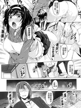 [夏桜] 彼女は恥ずかしいの虜_014