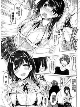 [夏桜] 彼女は恥ずかしいの虜_134