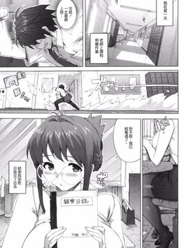 [たくじ]  M教師 望月先生のヒミツ_013