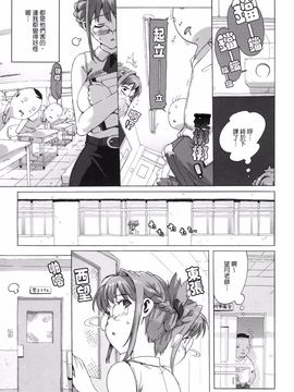 [たくじ]  M教師 望月先生のヒミツ_019