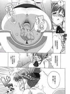 [たくじ]  M教師 望月先生のヒミツ_021