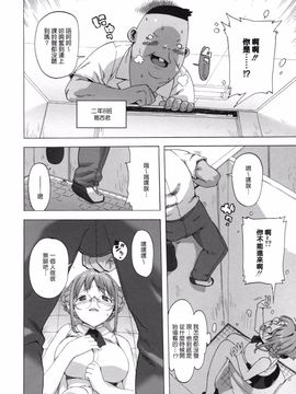 [たくじ]  M教師 望月先生のヒミツ_022
