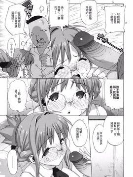 [たくじ]  M教師 望月先生のヒミツ_023