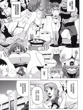 [たくじ]  M教師 望月先生のヒミツ_065