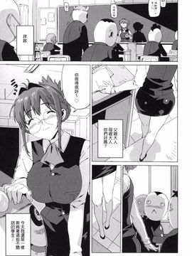 [たくじ]  M教師 望月先生のヒミツ_069