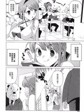 [たくじ]  M教師 望月先生のヒミツ_070