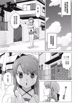 [たくじ]  M教師 望月先生のヒミツ_071