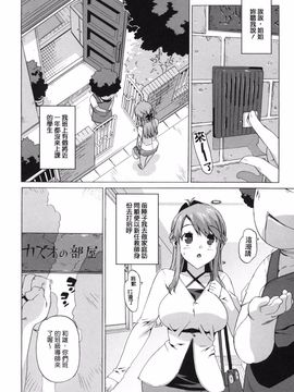 [たくじ]  M教師 望月先生のヒミツ_072