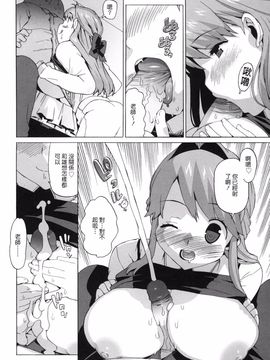 [たくじ]  M教師 望月先生のヒミツ_078