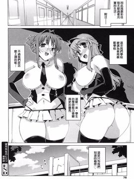 [たくじ]  M教師 望月先生のヒミツ_082