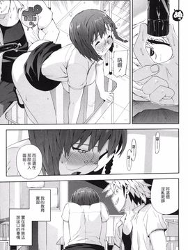 [たくじ]  M教師 望月先生のヒミツ_155
