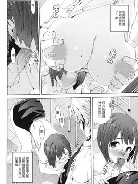 [たくじ]  M教師 望月先生のヒミツ_156