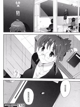 [たくじ]  M教師 望月先生のヒミツ_166