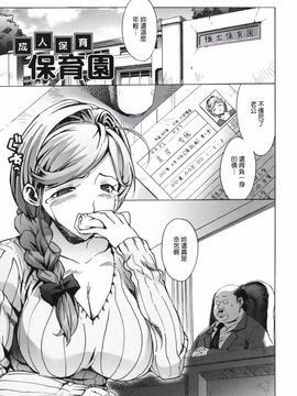 [たくじ]  M教師 望月先生のヒミツ_167