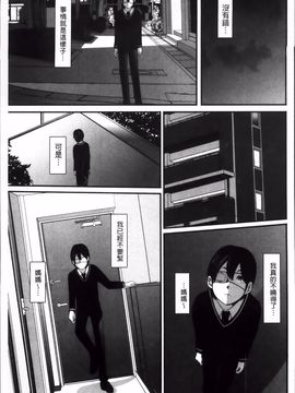 [御手洗佑樹] いかにして母は女を解放したか 2_048
