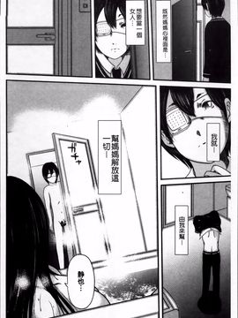 [御手洗佑樹] いかにして母は女を解放したか 2_049