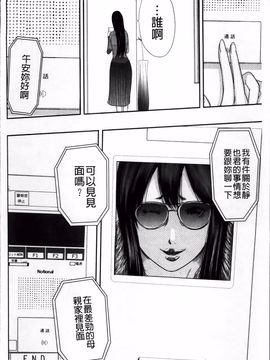 [御手洗佑樹] いかにして母は女を解放したか 2_075
