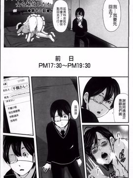 [御手洗佑樹] いかにして母は女を解放したか 2_076