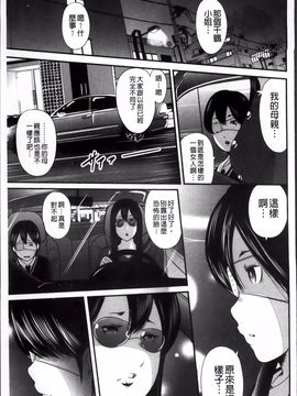 [御手洗佑樹] いかにして母は女を解放したか 2_086