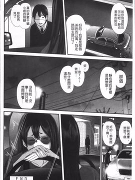[御手洗佑樹] いかにして母は女を解放したか 2_087