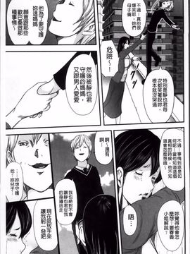 [御手洗佑樹] いかにして母は女を解放したか 2_090