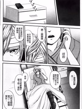 [御手洗佑樹] いかにして母は女を解放したか 2_111