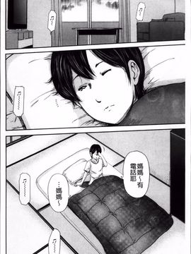 [御手洗佑樹] いかにして母は女を解放したか 2_147