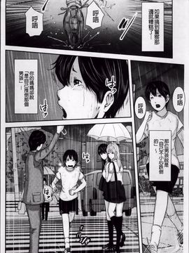 [御手洗佑樹] いかにして母は女を解放したか 2_149