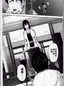 [御手洗佑樹] いかにして母は女を解放したか 2_150