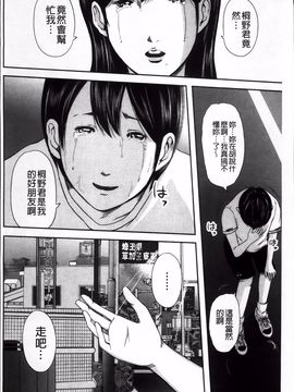 [御手洗佑樹] いかにして母は女を解放したか 2_151