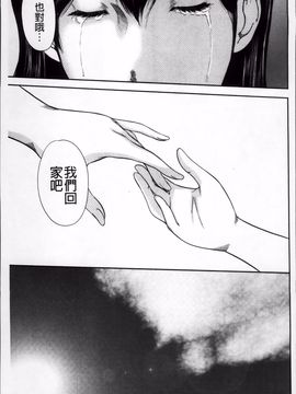 [御手洗佑樹] いかにして母は女を解放したか 2_152