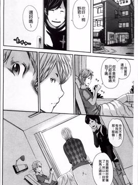 [御手洗佑樹] いかにして母は女を解放したか 2_153