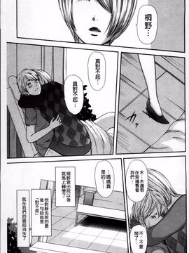 [御手洗佑樹] いかにして母は女を解放したか 2_154