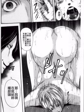 [御手洗佑樹] いかにして母は女を解放したか 2_189