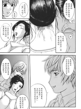 [草津てるにょ] 姉母_015