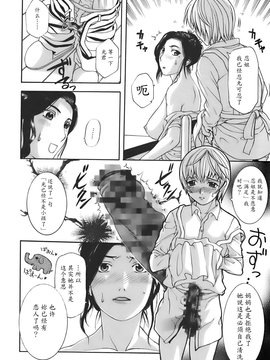 [草津てるにょ] 姉母_018