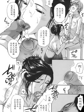 [草津てるにょ] 姉母_020