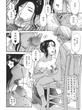 [草津てるにょ] 姉母_022