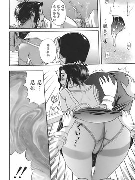 [草津てるにょ] 姉母_024
