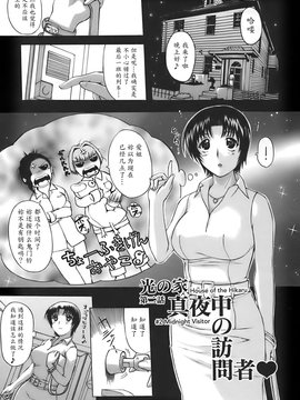 [草津てるにょ] 姉母_029